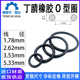 5.33丁晴NBR橡胶o型密封圈 3.53 派克标准o型圈美标线径1.78 2.62