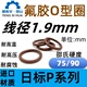 ring 氟胶O型圈内径P3 P10线径1.9mm氟橡胶o形环O o型密封圈O形圈