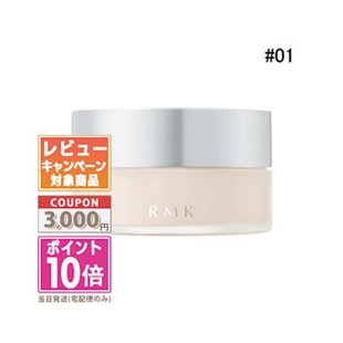 RMK 新款 轻柔空气感定妆散粉透明轻盈 8.5g