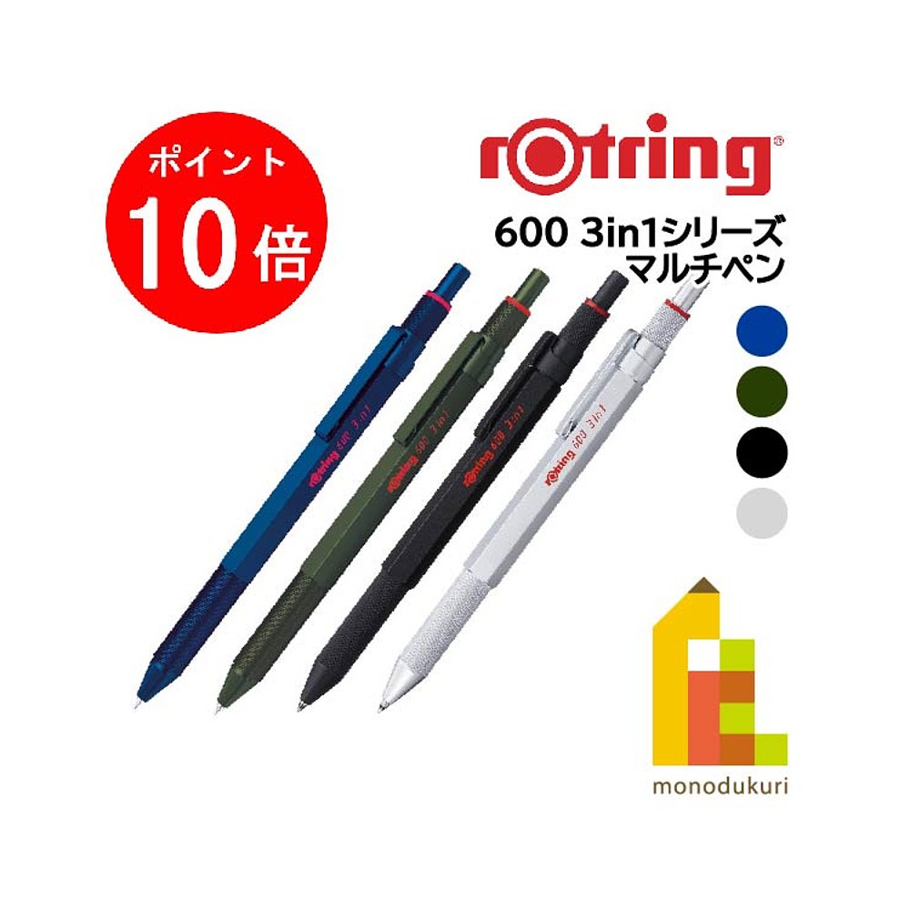 日本直邮【10月限定！凡入场商品10倍积分】【日本正品】Rotring/