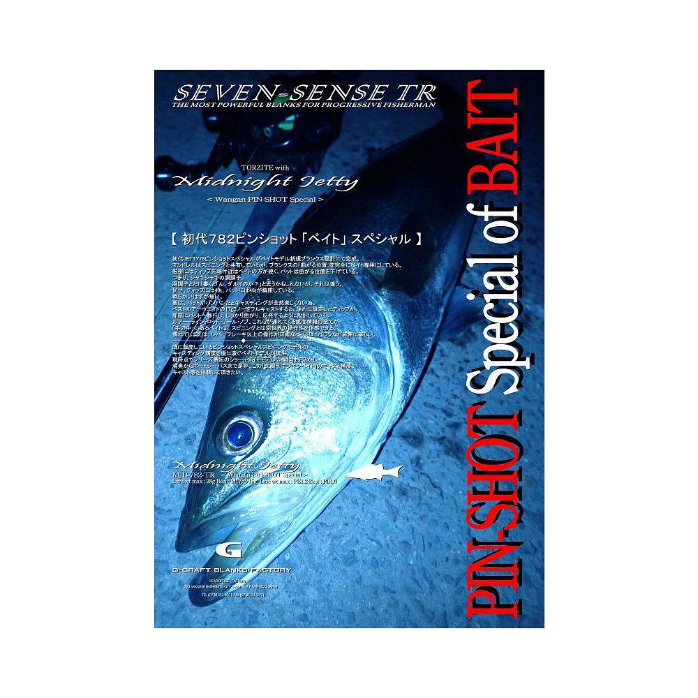 日本直邮 senvensense 通用 鱼竿