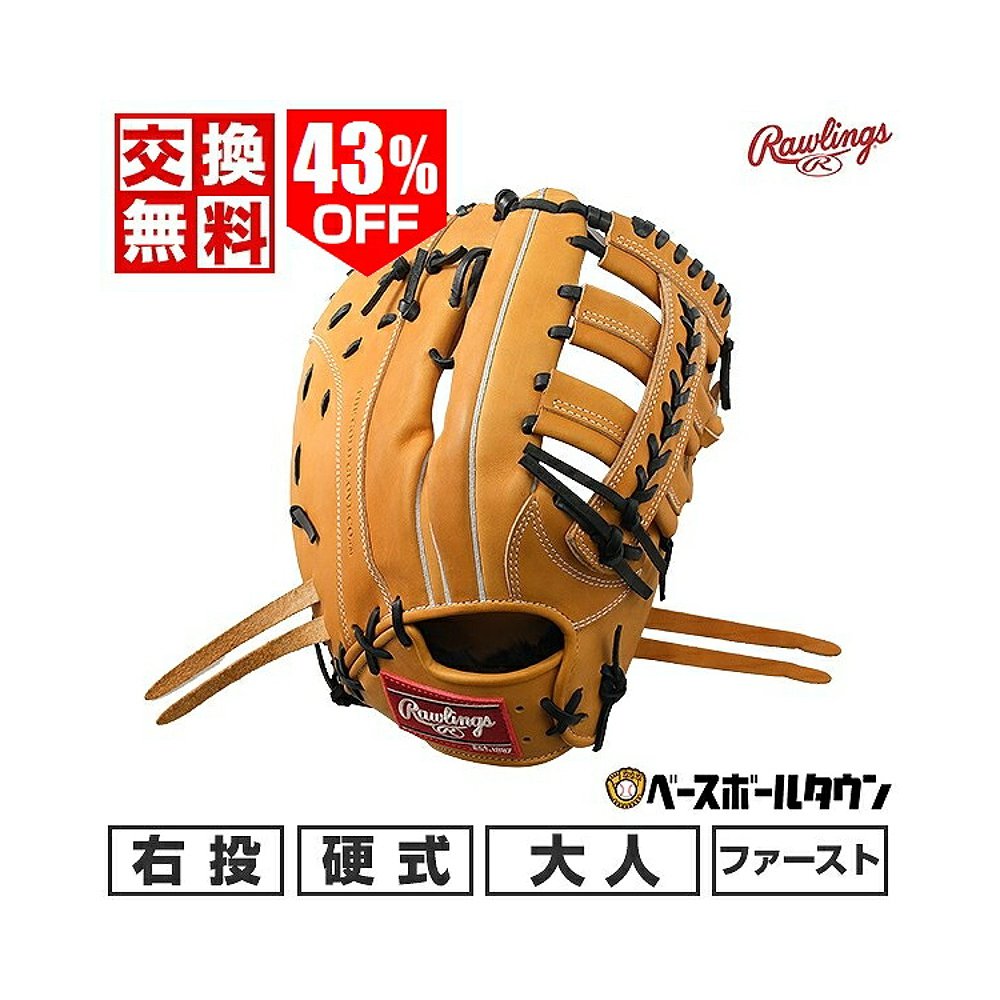 日本直邮Rawlings手套棒球右手尺寸12.5丰富棕 GH2FHBGM8 HOH 1