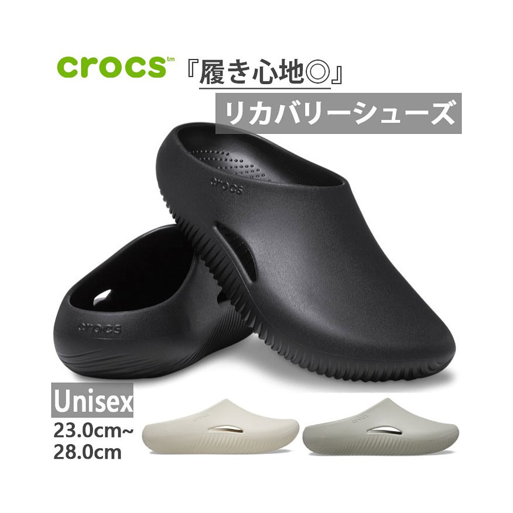 日本直邮crocs 男士女士圆润恢复木屐 MELLOW RECOVERY CLOG 凉鞋 流行男鞋 其他凉鞋 原图主图