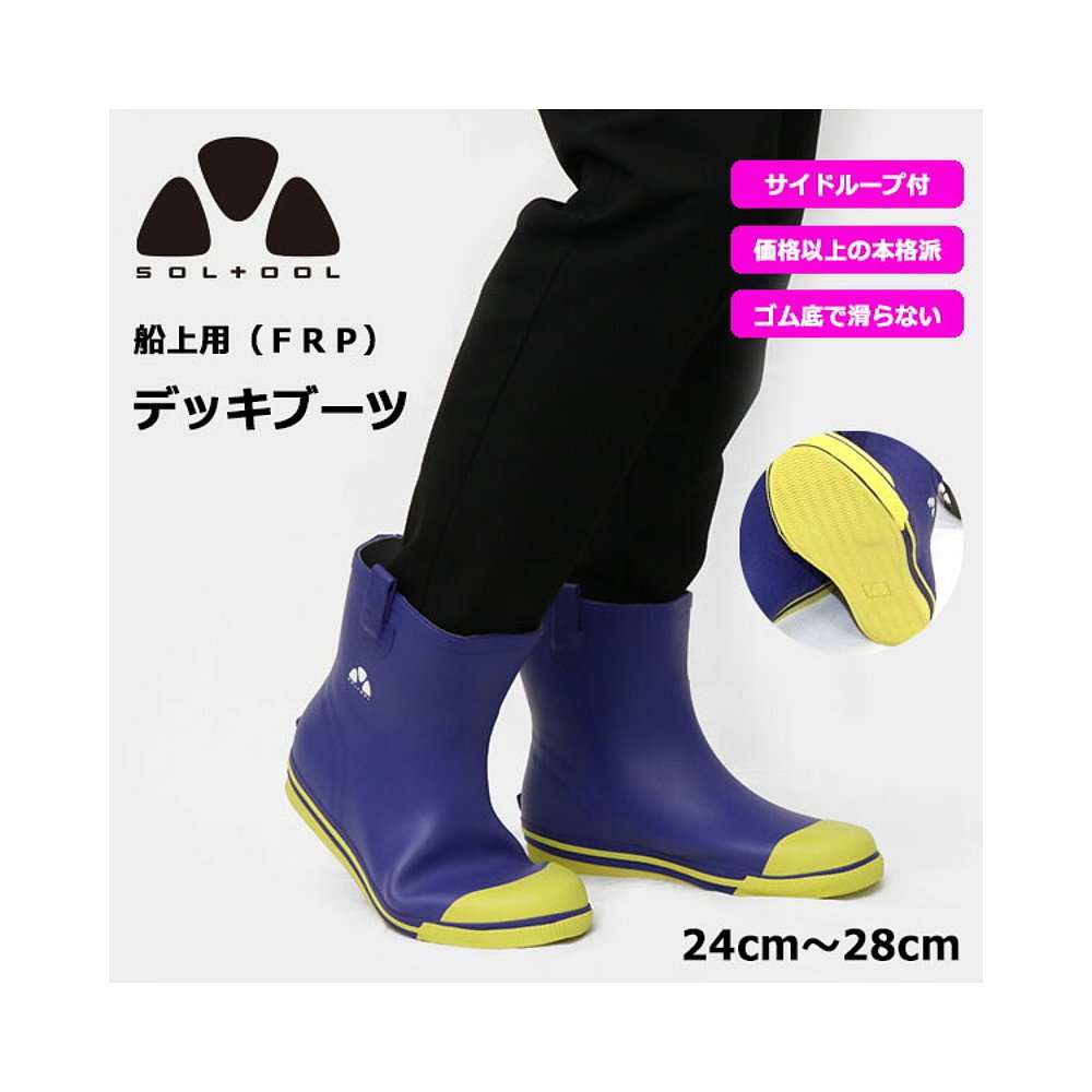 日本直邮SOLTOOL短甲板靴 S 24.5cm铸造原装甲板靴钓鱼靴高性能