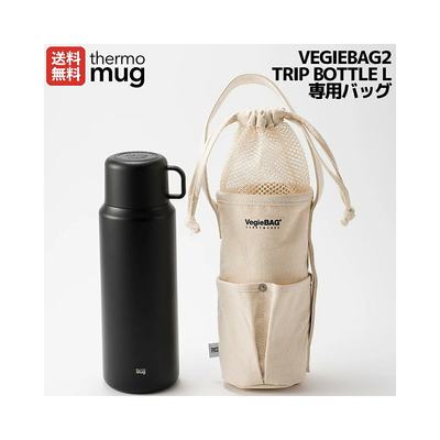 日本直邮保温杯 VEGIEBAG2 TRIP BOTTLE L 专属包 手机休闲开车水