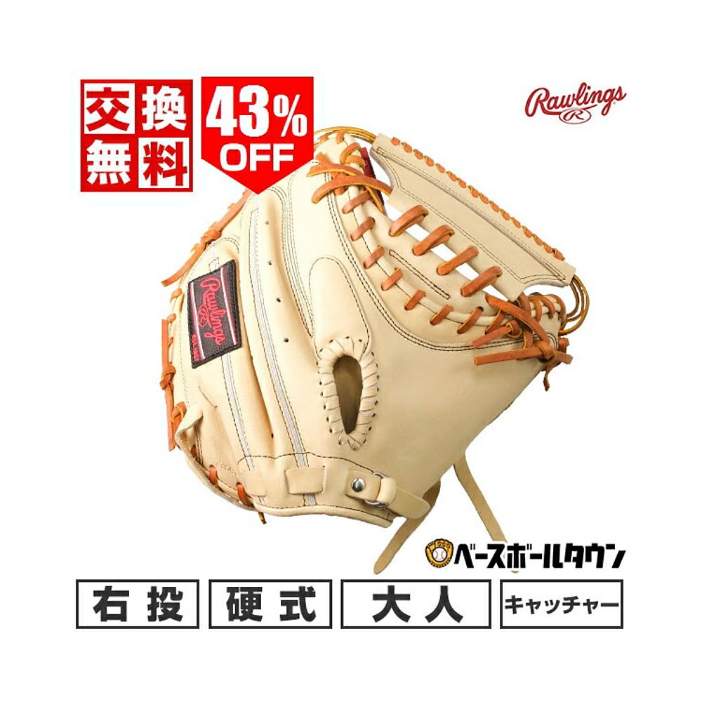 日本直邮棒球手套右手Rawlings手尺寸33 Grammit指托 GH3FHBJMF