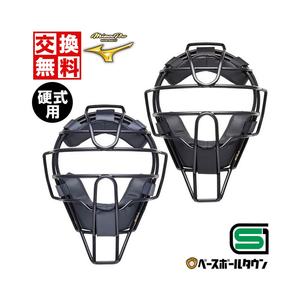 日本直邮棒球接球手面罩硬球成人 Mizuno Pro接球手防护装备 SG