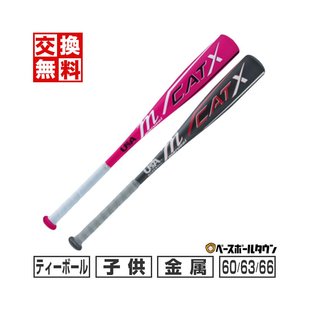 厘米 厘 球棒金属儿童 Marucci Tee 铝合金铝合金