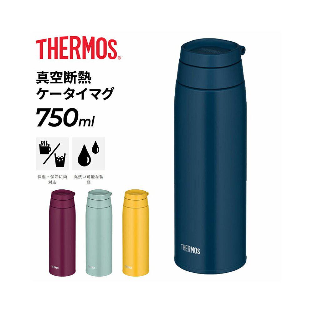 日本直邮Thermos 保温保冷 750ml 水瓶真空保温便携式马克杯 THER高性价比高么？