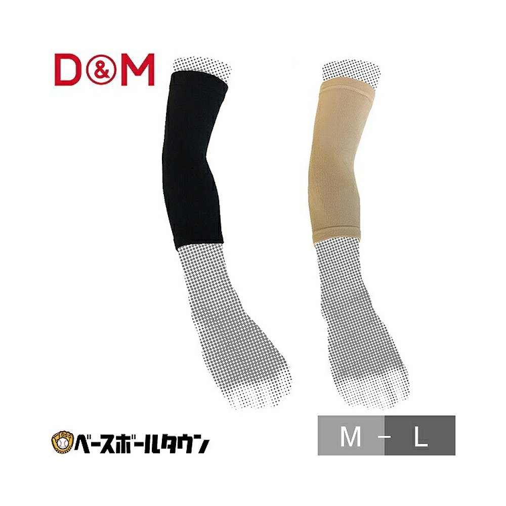 日本直邮D&Mサポーター肘用ひじ用 1枚入緩動(かんどう)サポ