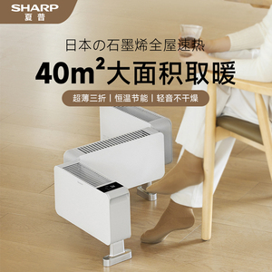 日本夏普石墨烯三折叠款踢脚线取暖器家用节能电暖风机速热电暖器