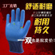 劳保手套A688耐磨加厚乳胶压纹防滑防水建筑工地工作防护通用干活