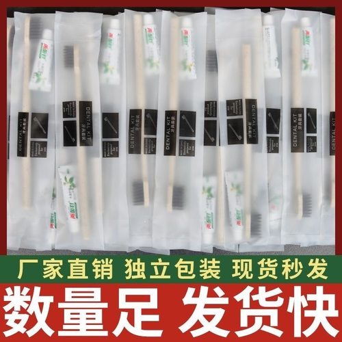 酒店一次性牙刷软毛牙宾馆民宿专用洗漱用品二合一带牙膏独立包装