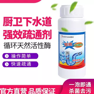 【亏本促销】管道疏通剂除垢剂厨房油污厕所马桶强力通下水道卫生,洗护清洁剂/卫生巾/纸/香薰,管道疏通剂,淘宝优惠券,粉丝福利购,淘宝优惠卷