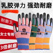 女士小码 橡胶发泡劳保手套乳胶防滑耐磨耐用建筑工地防护防割批发
