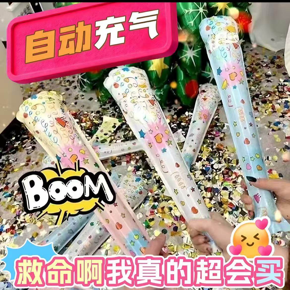 自动充气礼炮手持式亮片礼花筒生日派对婚庆用品BOOM