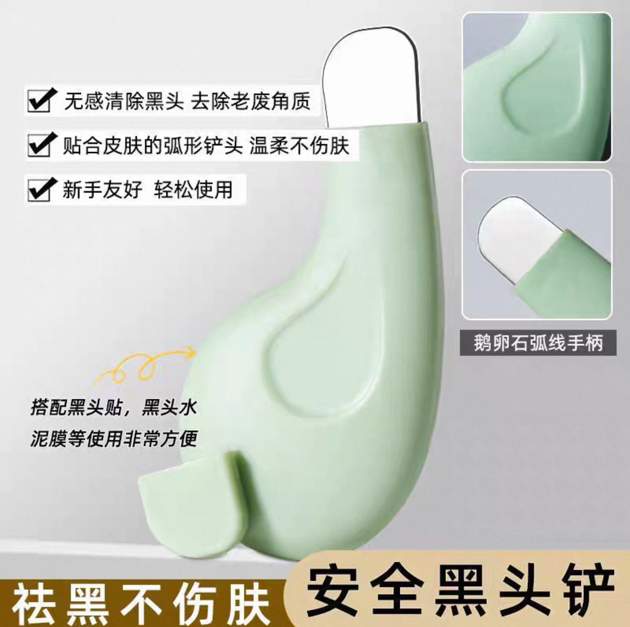 手动黑头铲 深层清洁毛囊 去黑头粉刺脸部美容 面部毛孔清洁神器,彩妆/香水/美妆工具,化妆/美容工具,淘宝优惠券,粉丝福利购,淘宝优惠卷