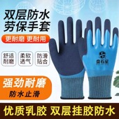 双层全胶防水乳胶手套劳保耐磨防滑工地干活双面浸胶防油橡胶手套