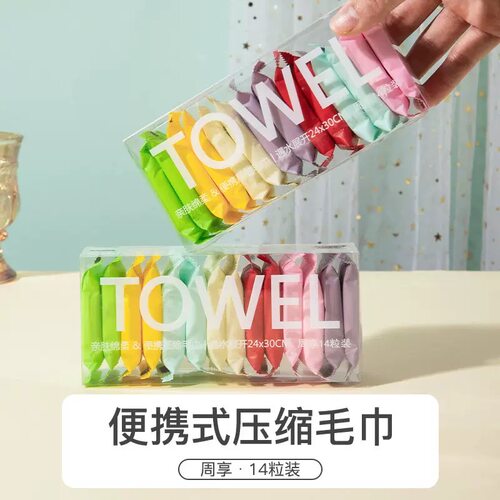 压缩毛巾旅行装一次性洗脸巾男面巾加厚加大独立包装出差旅行便携