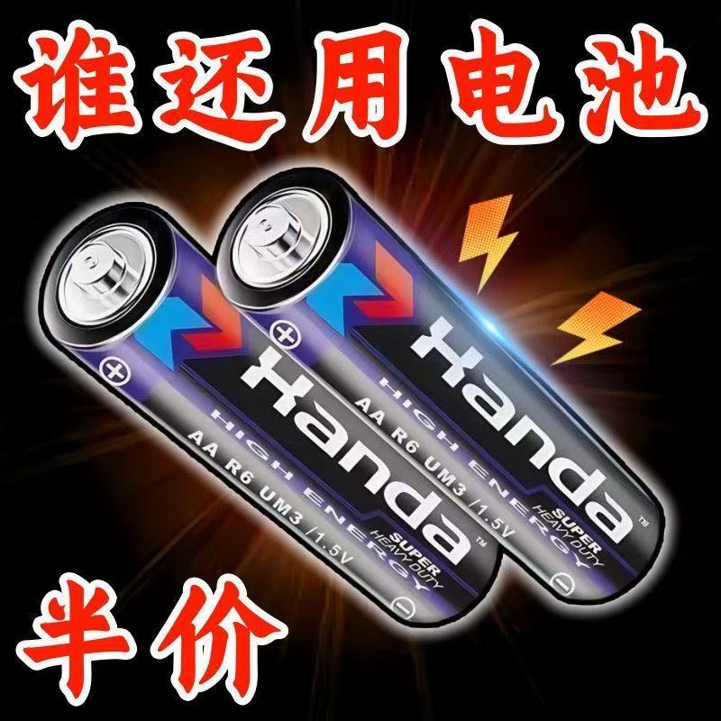 碳性电池遥控闹钟电视空调遥控器玩具电池