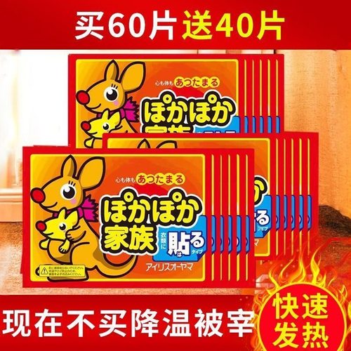 保暖身贴足暖贴暖宫贴暖宝宝贴自发热防寒女热敷腰腹部热帖恒温