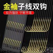 钓鱼钩袖 子线双钩鱼钩成品鱼钩正品 绑好套装 钩鱼具用品