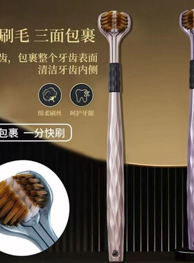 三面软毛牙刷360度家庭装成人家用去渍学生牙缝清洁舌苔三头牙刷