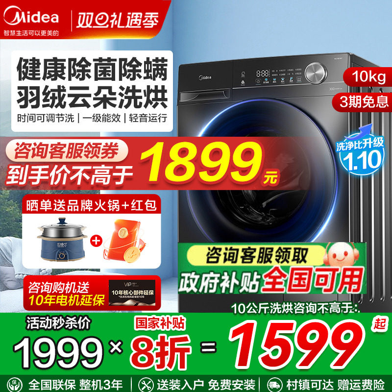 【咨询客服领大额优惠 下单送品牌小家电】