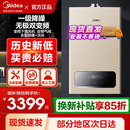 美 燃气壁挂炉天然气家用地暖锅炉采暖热水器供暖两用暖气MC2D