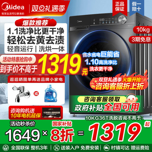 美的政府补贴，全国可用