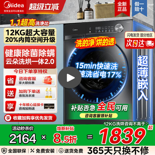 美的政府补贴，全国可用
