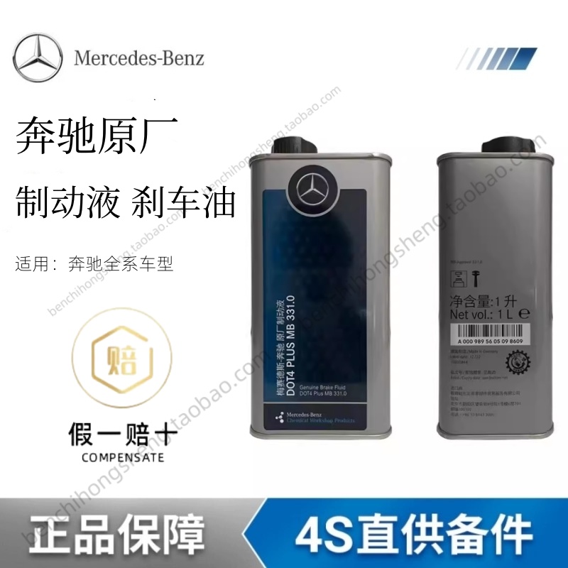 原装正品丨刹车油丨TOP1