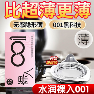 Q点持久延时裸入感001果冻盒****套玻尿酸****成人超薄颗粒润滑