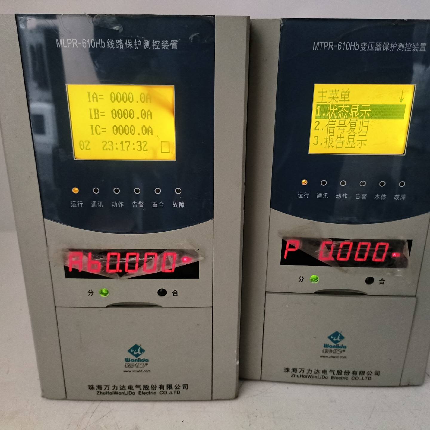 珠海万力达MLPR/MTPR线路议价 也可为维修！！