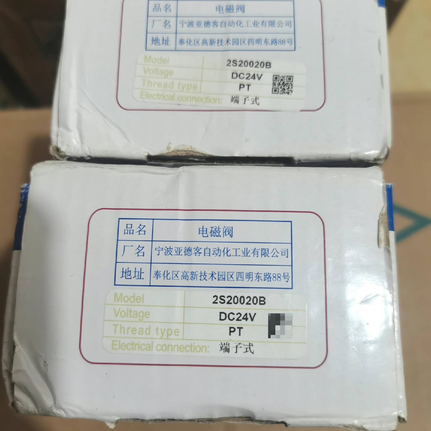 亚德客电磁阀2S20020B，亚议价 也可为维修！！