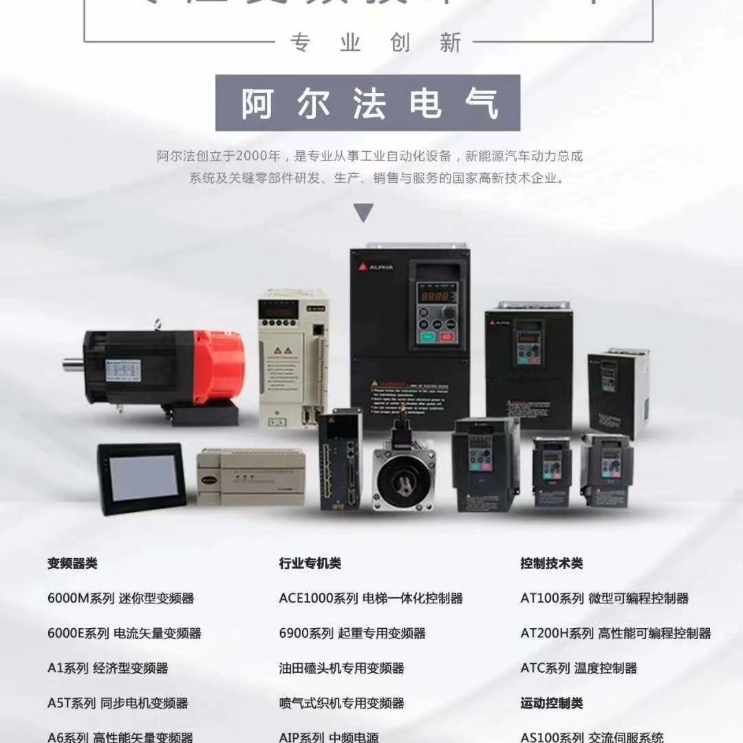 阿尔法变频器6000E，AS600M议价 也可为维修！！