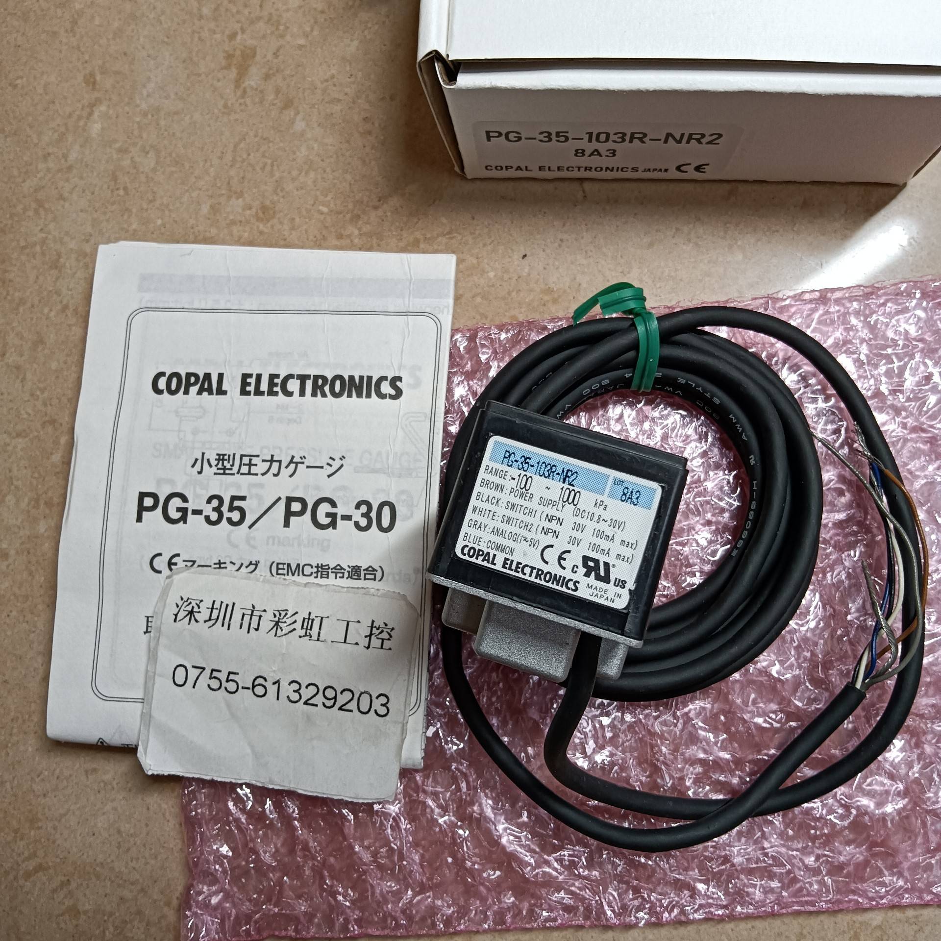 PG-35-103R-NR2科宝压力传感议价 也可为维修！！