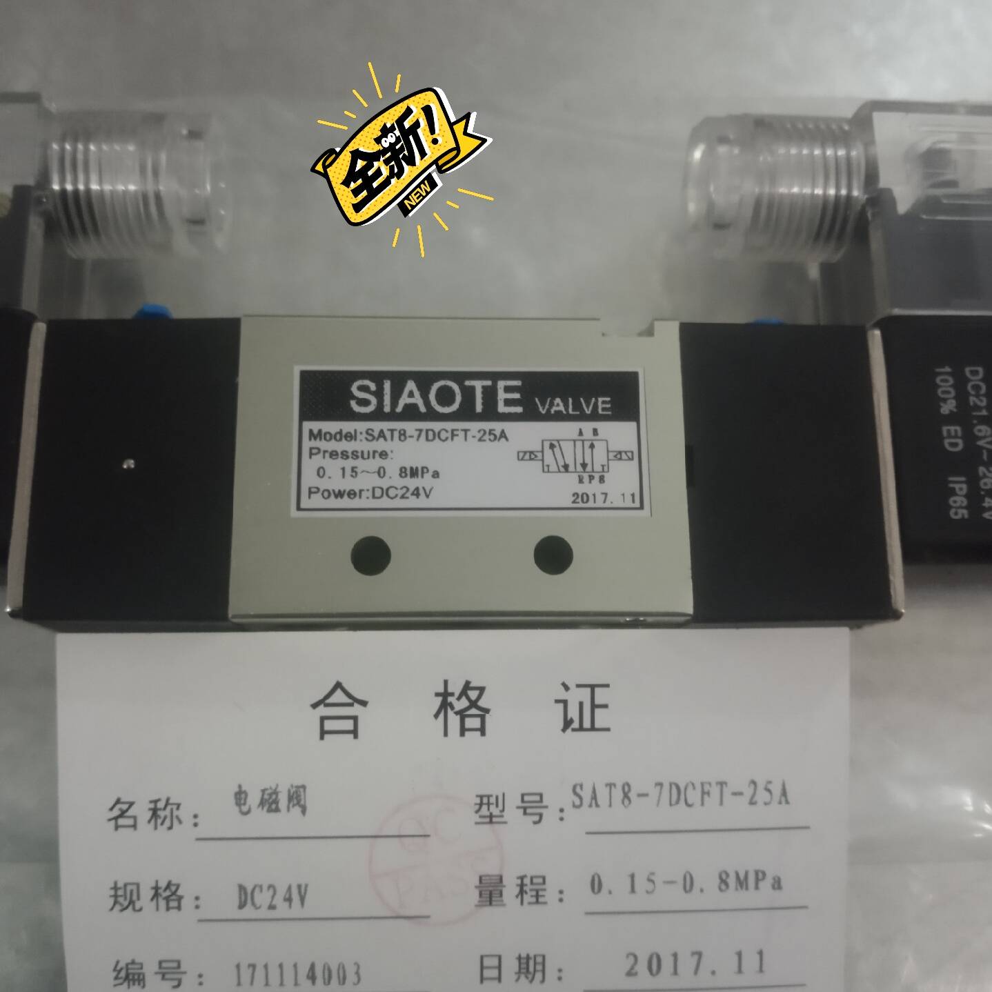 SAT8-7DCFT-25A     SIAOTE   VA议价 也可为维修！！