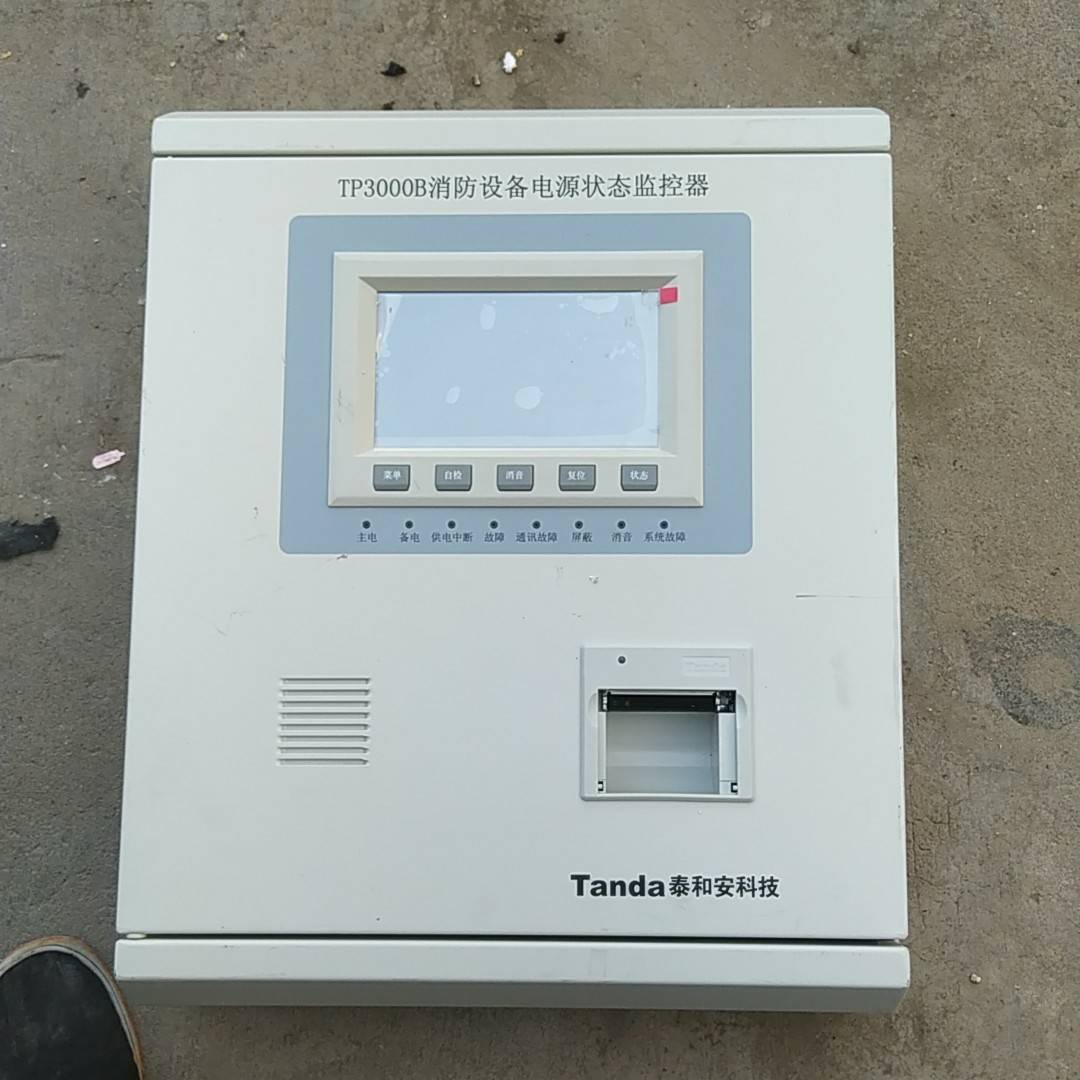 泰和安TP3000B消防设备电议价 也可为维修！！