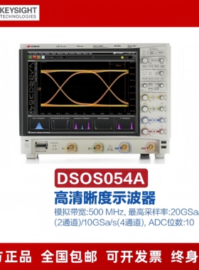 是德科技Keysight高性能示波器DSOS054A/MSOS254A/104/404A安捷伦