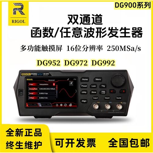 RIGOL普源DG952/DG972/DG992函数任意波形信号发生器脉冲源信号源