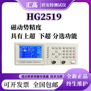 分选功能 液晶显示 汇高HG2519 HG2900伏安特测试仪磁动势精度