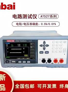 安柏AT527K/B/527L/527H电池内阻测试仪蓄电池UPS内阻在线测试