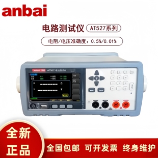安柏AT527K/B/527L/527H电池内阻测试仪蓄电池UPS内阻在线测试