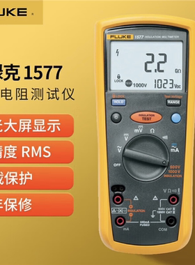 福禄克FLUKE 1587C/FC绝缘电阻测试仪f1577