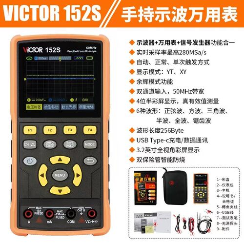 胜利VC152S手持示波器小型便携数字式汽修信号源