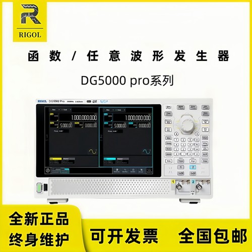 Rigol普源DG5502 DG5352 DG5252Pro信号源函数任意波形发生器500M