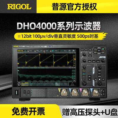普源数字示波器HDO/DHO4204 4404 4804四通道800M带宽4G采样