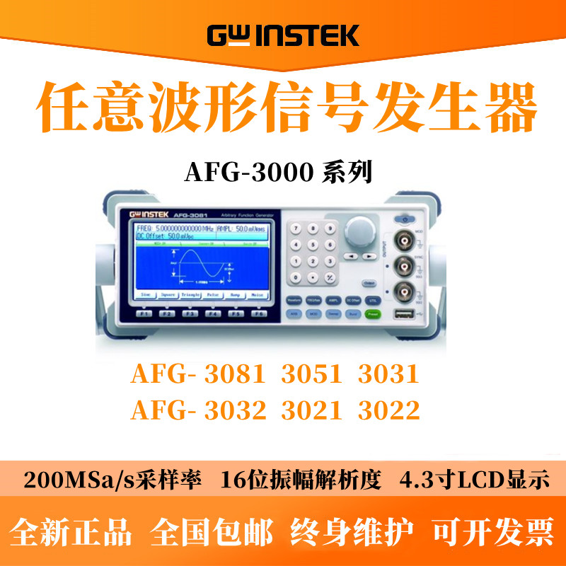 GWINSTEKAFG-3031 AFG-303X系列AFG-3032任意波形信号发生器