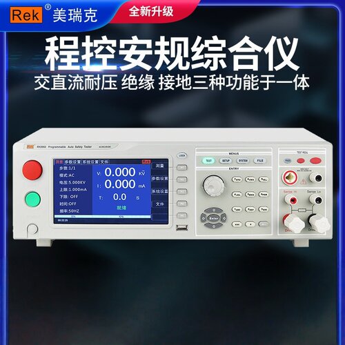 美瑞克RK9960A程控安规三合一交直流耐压绝缘接地电阻测试仪